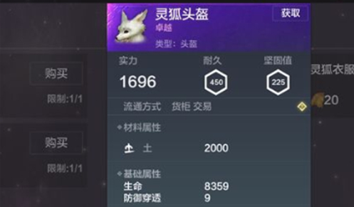 妄想山海坚固值恢复途径介绍