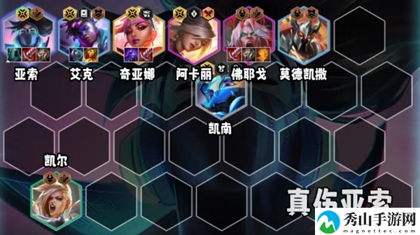 金铲铲之战真伤亚索阵容搭配攻略 组队任务稀有奖励获取方案