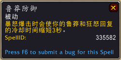 魔兽世界9.0橙装鲁莽防御的获取方式