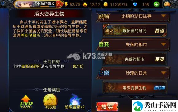 幻想纪元快速升级技巧:隐藏副本快速破解