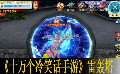 十万个冷笑话手游雷轰塔打法:打造终极装备的材料收集指南