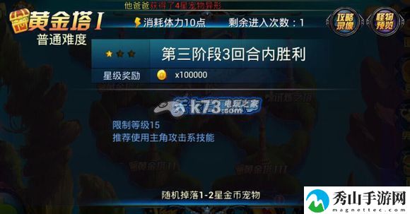 幻想纪元金币投资建议：高效完成日常任务