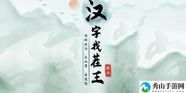 登嫦娥四十八关,攻略奔月破茅台