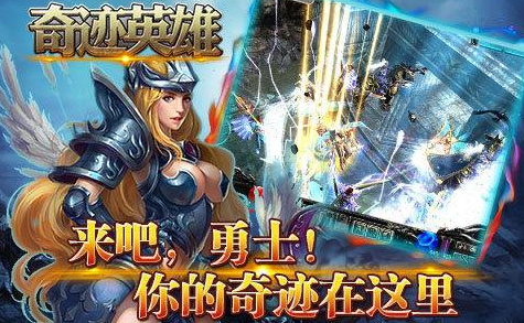 英雄奇迹战力提升攻略