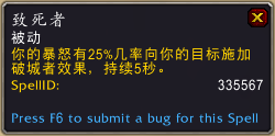 魔兽世界9.0橙装致死者的获取方式