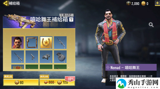 使命召唤手游皮肤获取方式汇总
