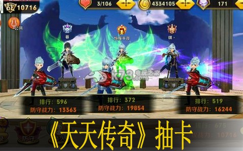 天天传奇抽卡心得:游戏音效与战斗节奏