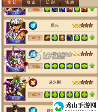 圣斗士星矢手游秘境探险技巧:队伍搭配的核心思路
