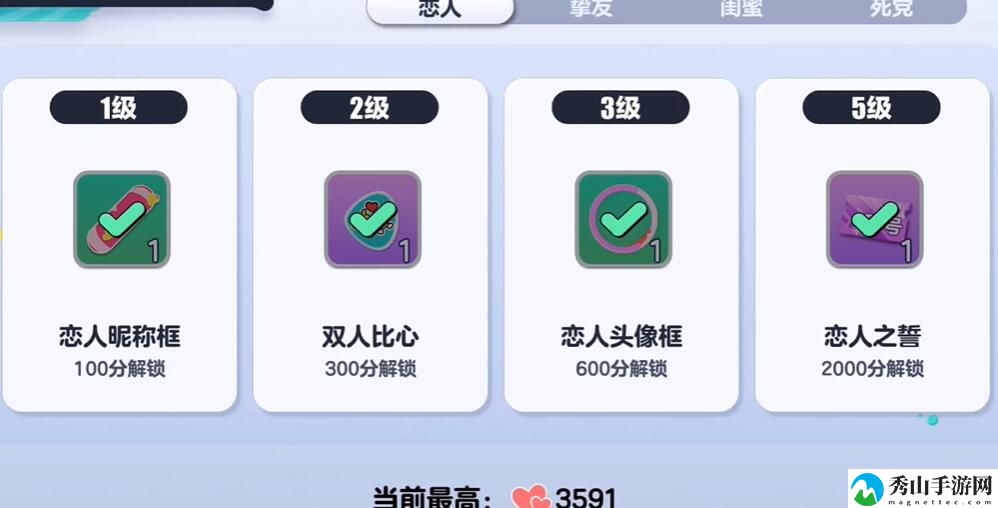 蛋仔派对解除亲密关系方法介绍 社交系统的使用方法