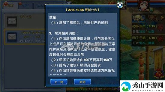 神武手游帮派健康度增加方法:神秘任务解锁方法