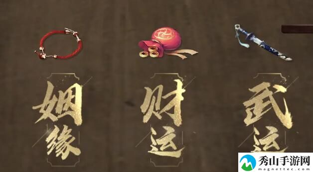 射雕测字玩法答案大全 难点突破全攻略详解