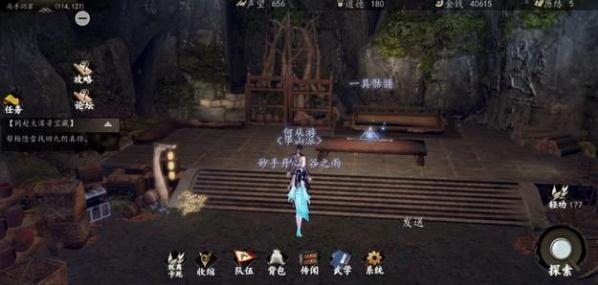 下一站江湖不老堂支线任务完成攻略