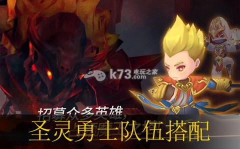 圣灵勇士刷图队伍搭配心得:游戏内资源获取途径