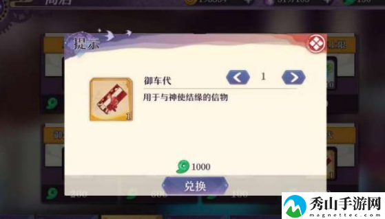 万灵启源御车代获取攻略