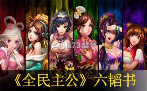 全民主公六韬书使用方法:战斗胜利方案全解析