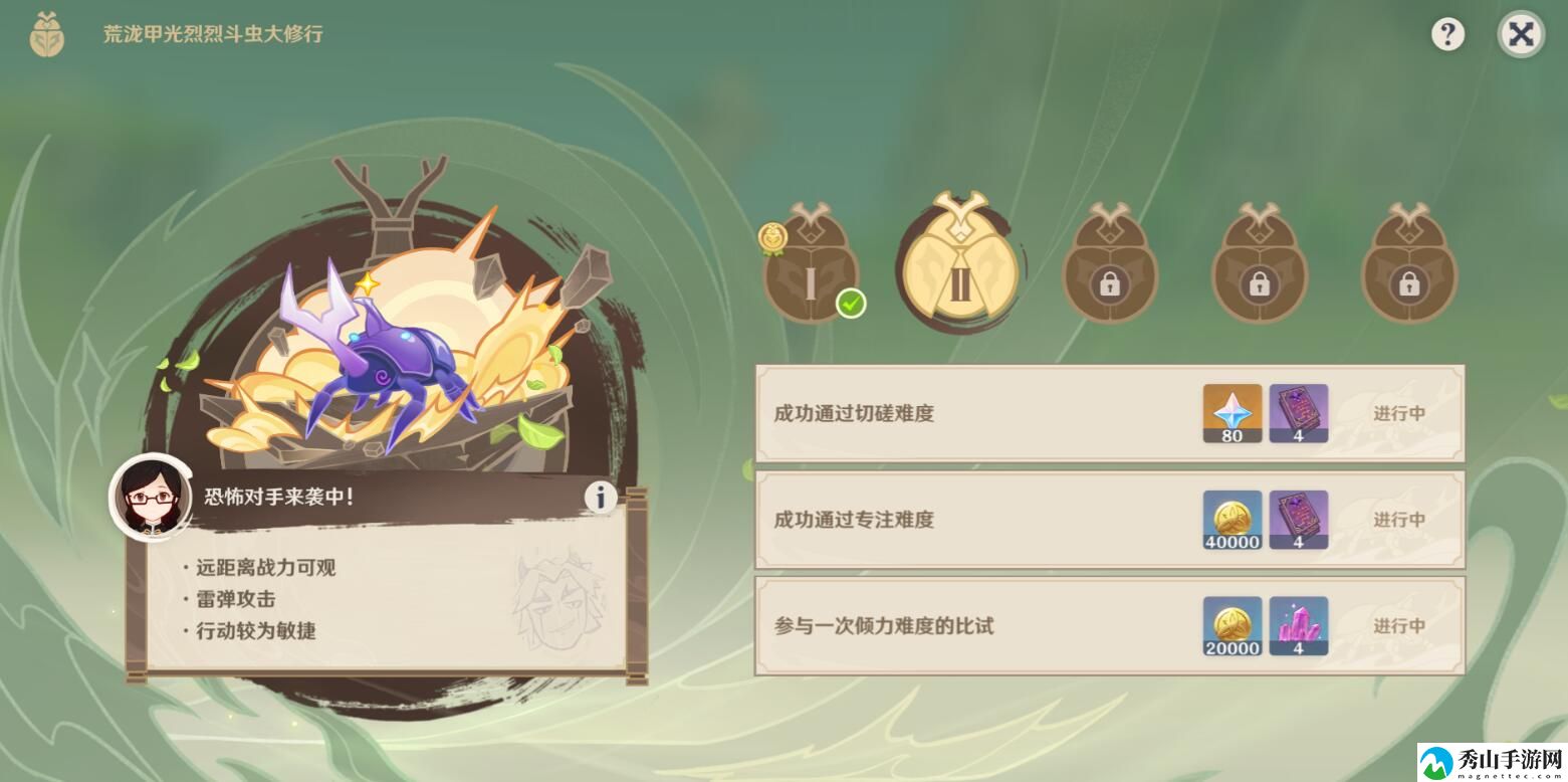 原神荒泷甲光烈烈斗虫大修行第二天通关攻略 不妨换个角度思考问题
