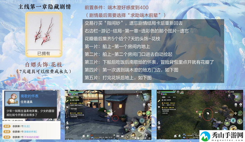 天谕手游主线隐藏结局触发方式汇总