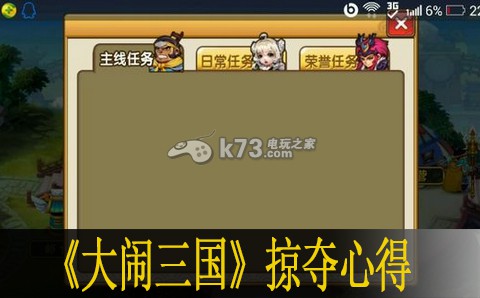 大闹三国刷掠夺心得:神秘副本掉落时间