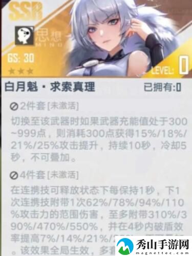 幻塔白月魁意志强度怎么样