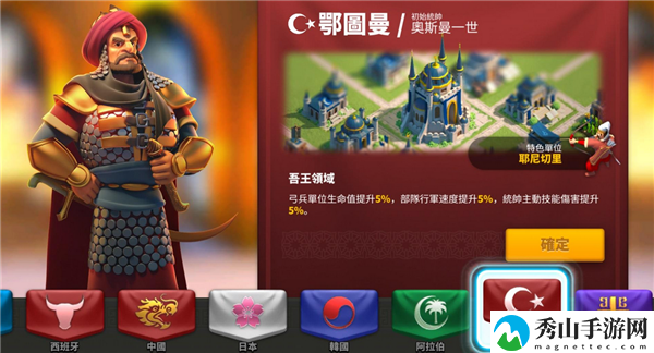 万国觉醒更换文明方法介绍