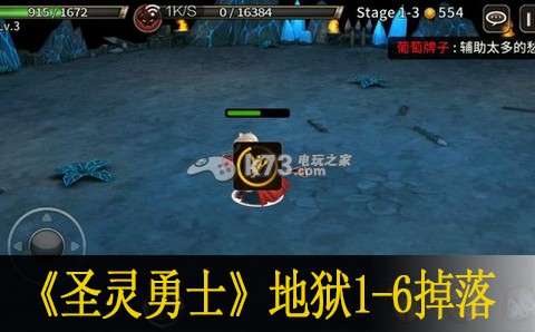 圣灵勇士地狱1-6材料掉落汇总:游戏界面设置与个性化定制