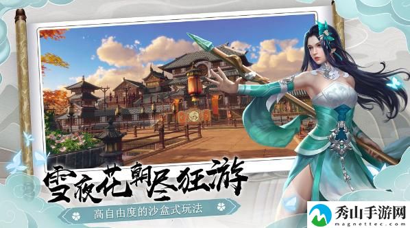下一站江湖华山忠奸任务通关攻略