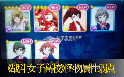 战斗女子高校怪物属性弱点对照表:理解角色动机与背景故事
