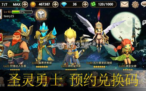 圣灵勇士预约兑换码获得方法:如何通过游戏中的任务链获取高级装备?