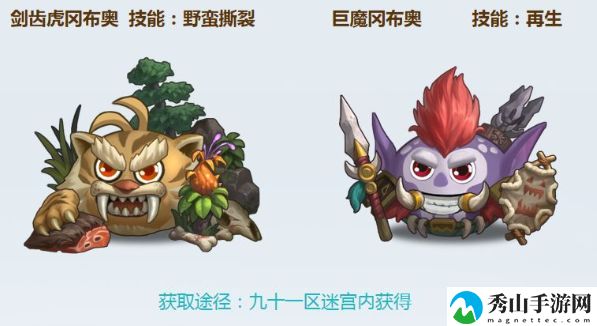 不思议迷宫有头骨的定向越野怎么做？六大任务通关攻略[多图]图片2