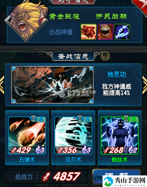 魔天记手游试炼场功法搭配通关方法:隐藏任务触发与完成方法