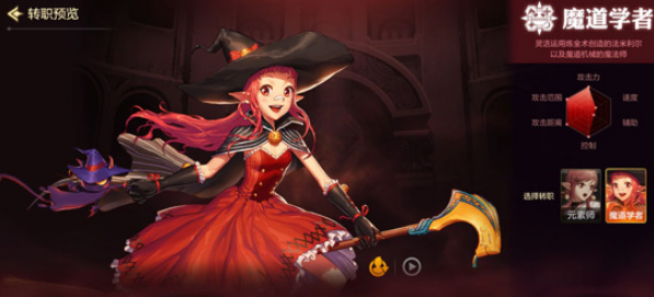 DNF手游魔道学者连招技巧