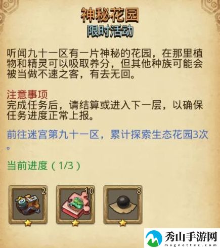 不思议迷宫有头骨的定向越野怎么做？六大任务通关攻略[多图]图片6