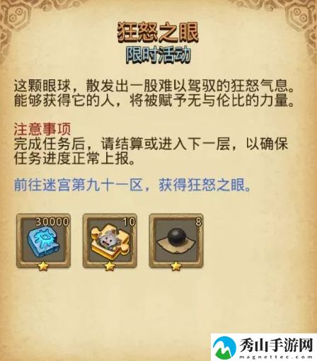 不思议迷宫有头骨的定向越野怎么做？六大任务通关攻略[多图]图片4