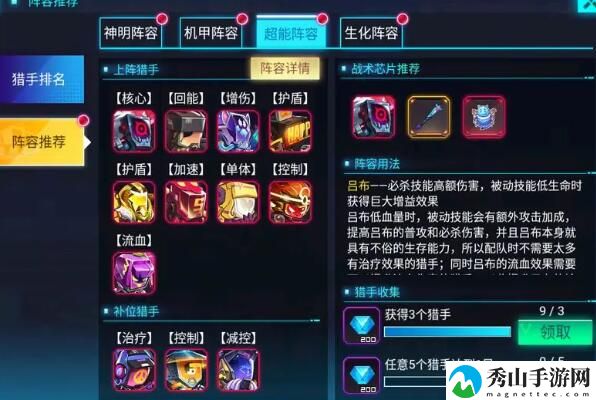 修普诺斯阵容搭配推荐 稀有坐骑获取攻略