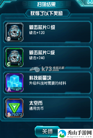变形金刚崛起科技升级详解:装备镶嵌宝石策略
