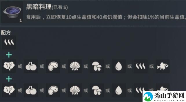 黎明重生公测版本食谱大全 巧妙利用敌人视野盲区发动偷袭