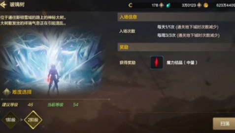 DNF手游玻璃树副本怎么打