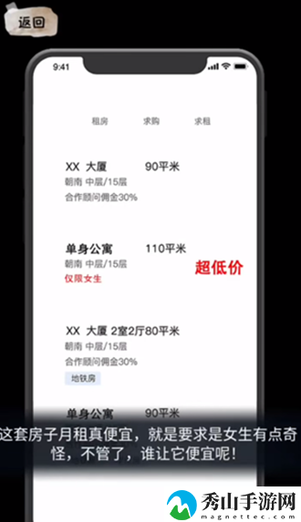 隐秘的档案租房诡事通关攻略