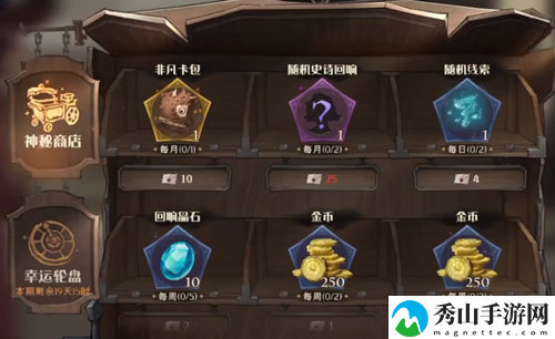 哈利波特魔法觉醒感谢信商店在哪