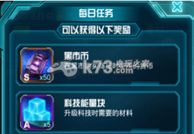 变形金刚崛起科技升级详解:装备镶嵌宝石策略