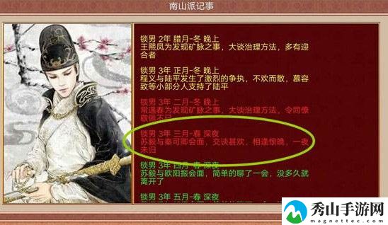皇帝成长计划2近臣事件怎么做
