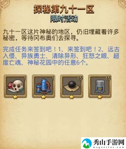 不思议迷宫有头骨的定向越野怎么做？六大任务通关攻略[多图]图片7