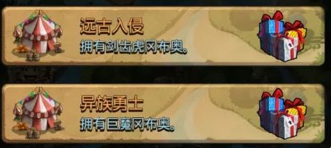 不思议迷宫有头骨的定向越野任务攻略