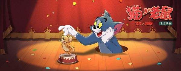 猫和老鼠手游管道溜猫技巧攻略