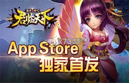 君临天下武将系统作用介绍:职业技能搭配推荐