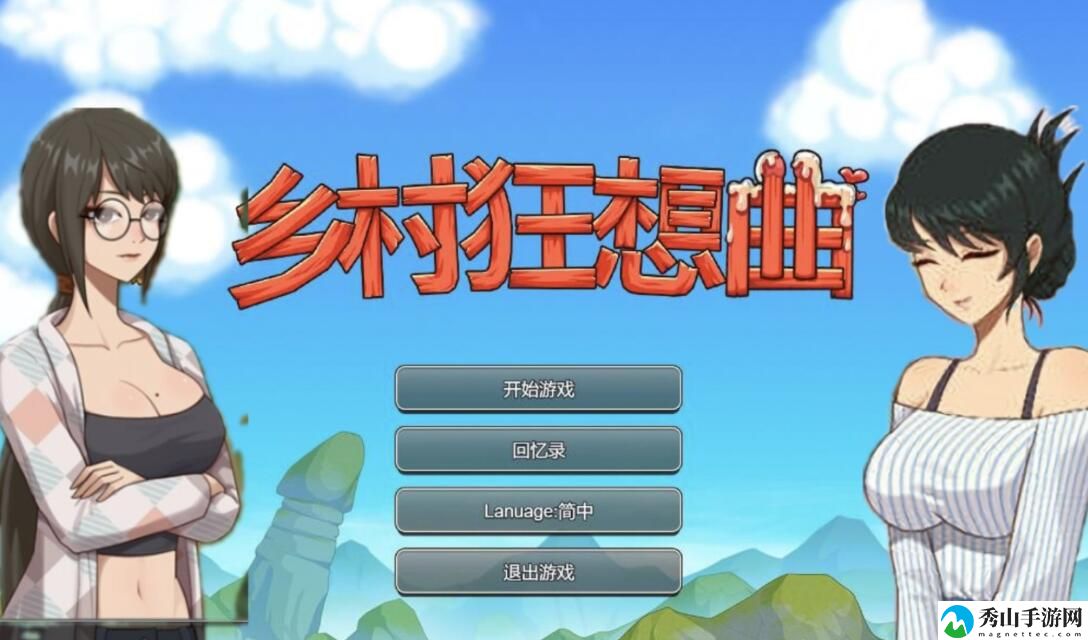乡村狂想曲村长的钱在什么位置