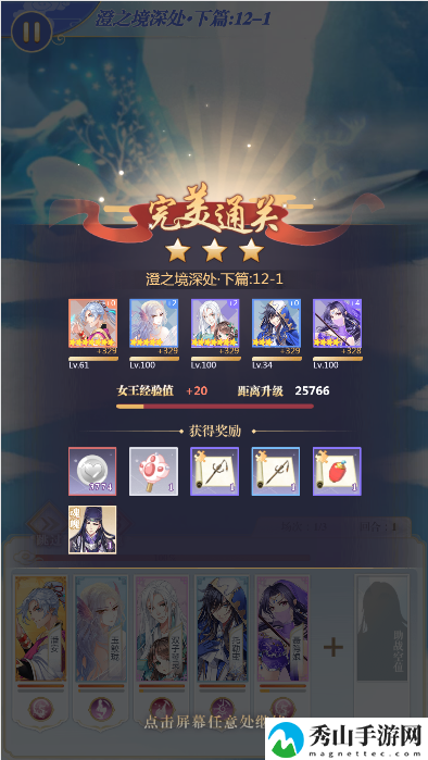 全民养成之女皇陛下侍从升级方法一览