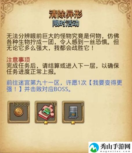 不思议迷宫有头骨的定向越野怎么做？六大任务通关攻略[多图]图片3