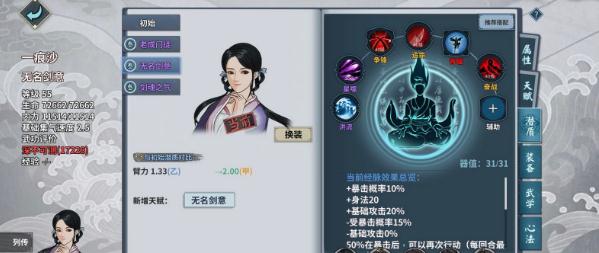 汉家江湖论剑武学搭配推荐