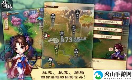 仙剑奇侠传手游高手进阶技巧分享:快速清除障碍推进游戏进程